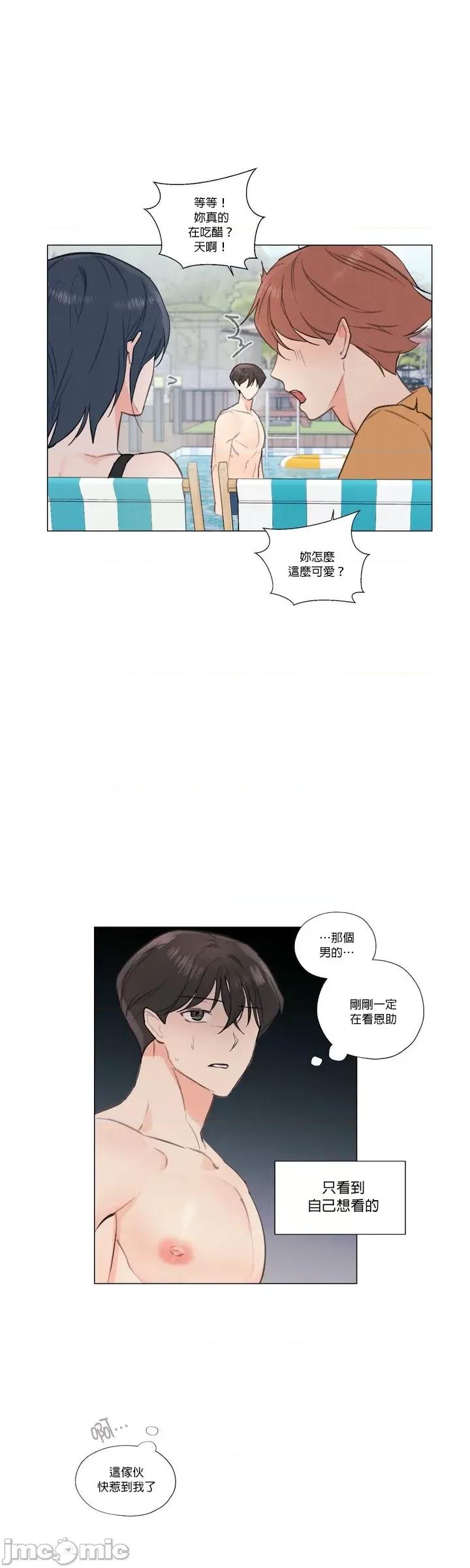 硬派香草 硬派香草 31 第17页