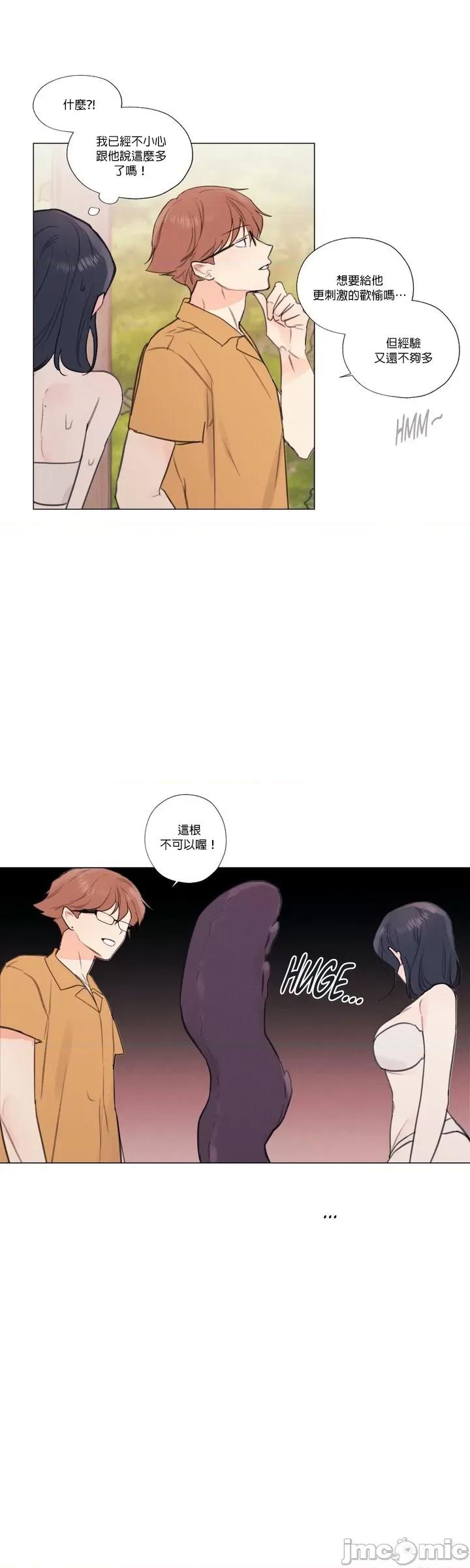 硬派香草 硬派香草 31 第22页
