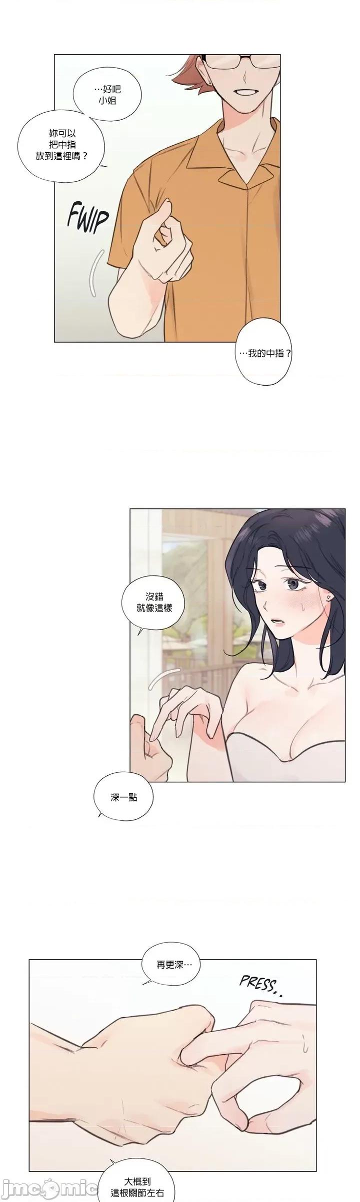 硬派香草 硬派香草 31 第23页