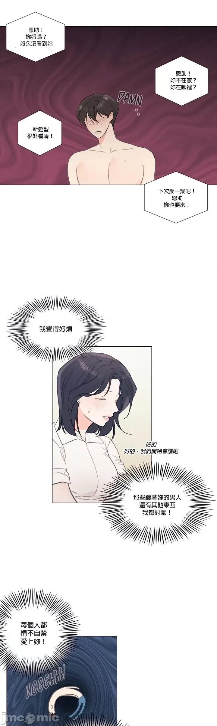 硬派香草 硬派香草 31 第29页