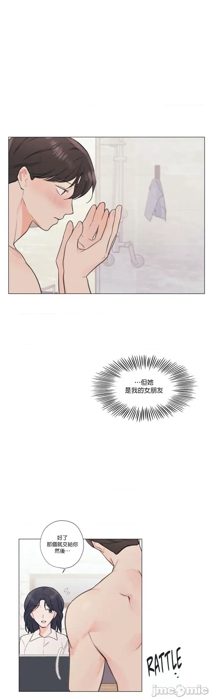 硬派香草 硬派香草 31 第31页