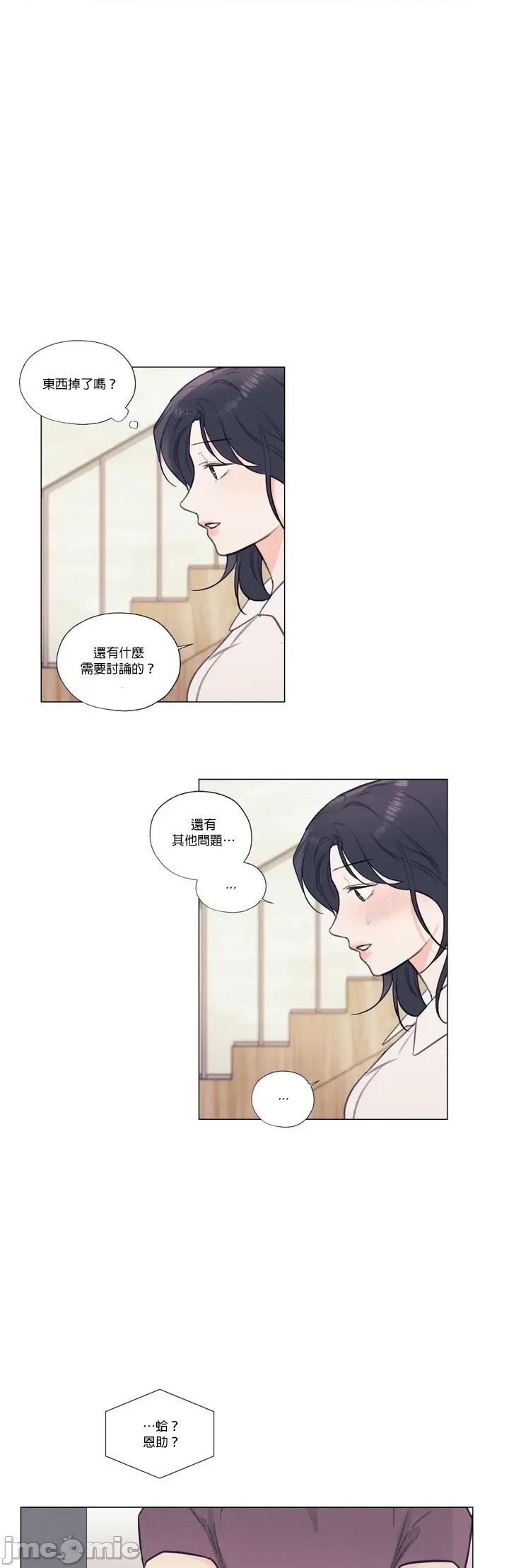 硬派香草 硬派香草 31 第32页