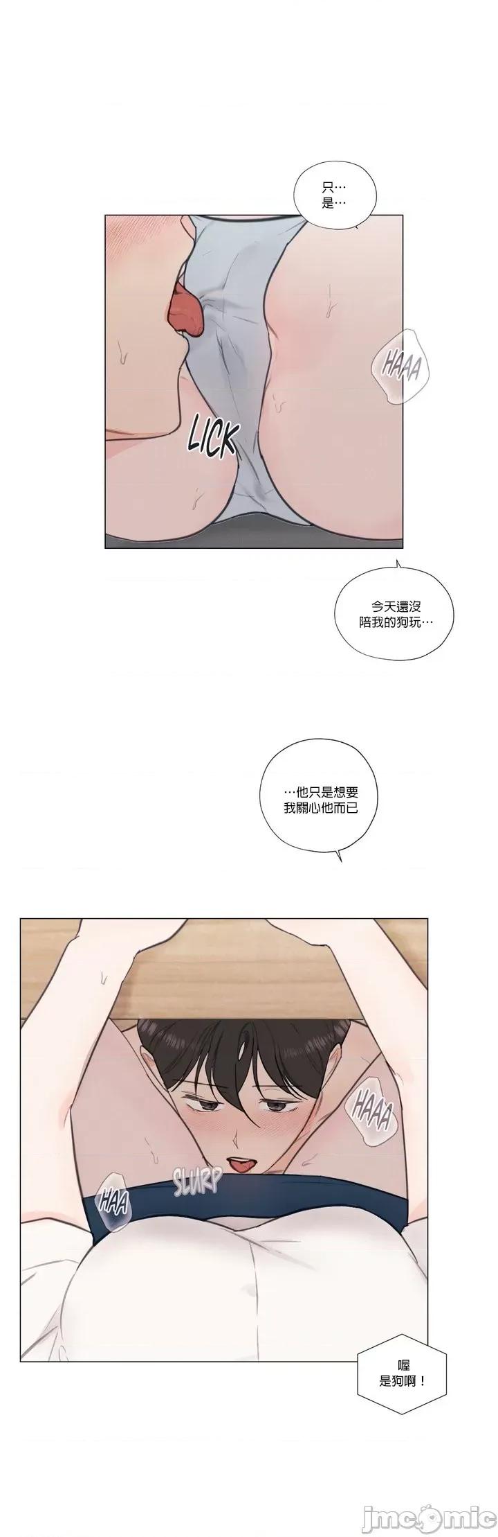 硬派香草 硬派香草 31 第34页