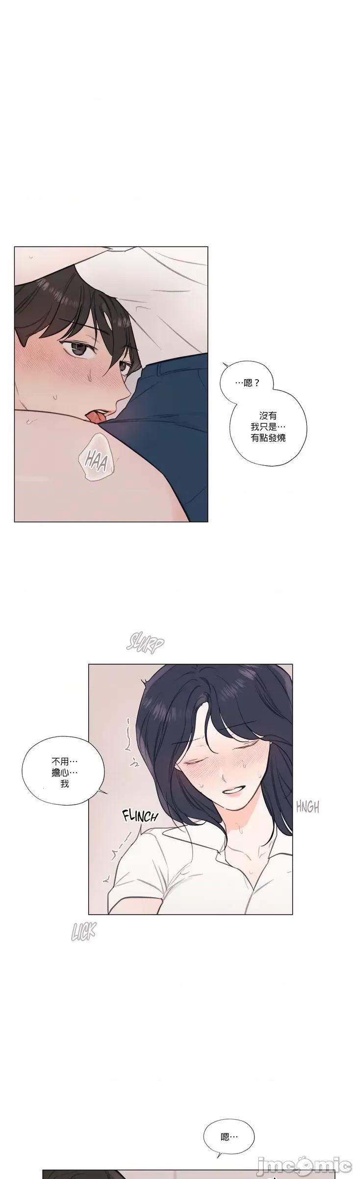 硬派香草 硬派香草 32 第3页