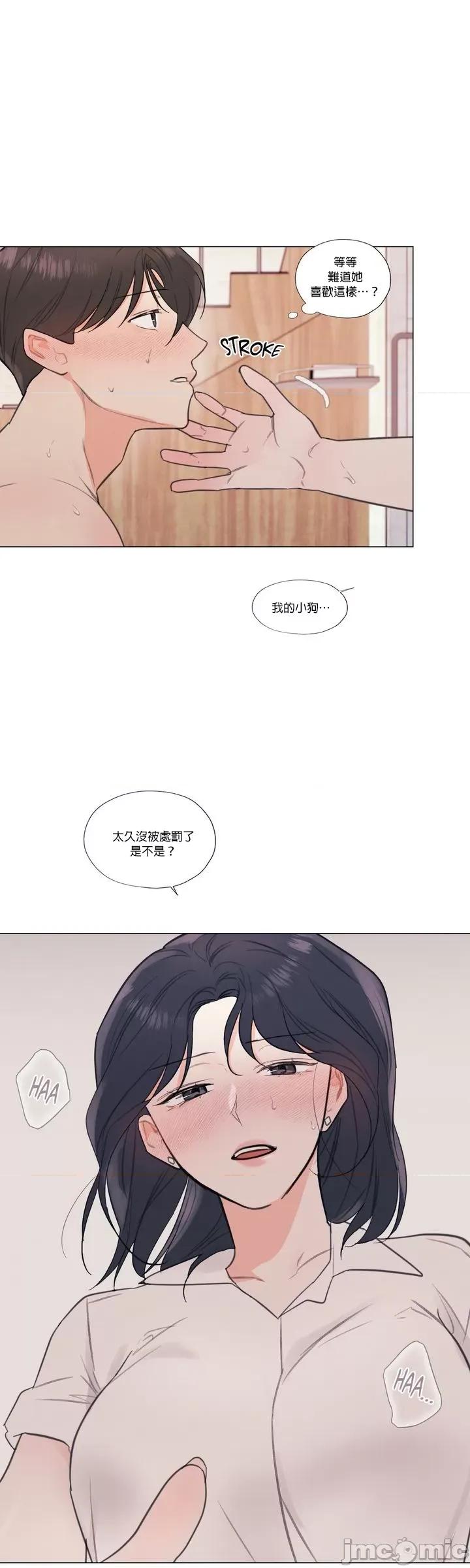 硬派香草 硬派香草 32 第7页