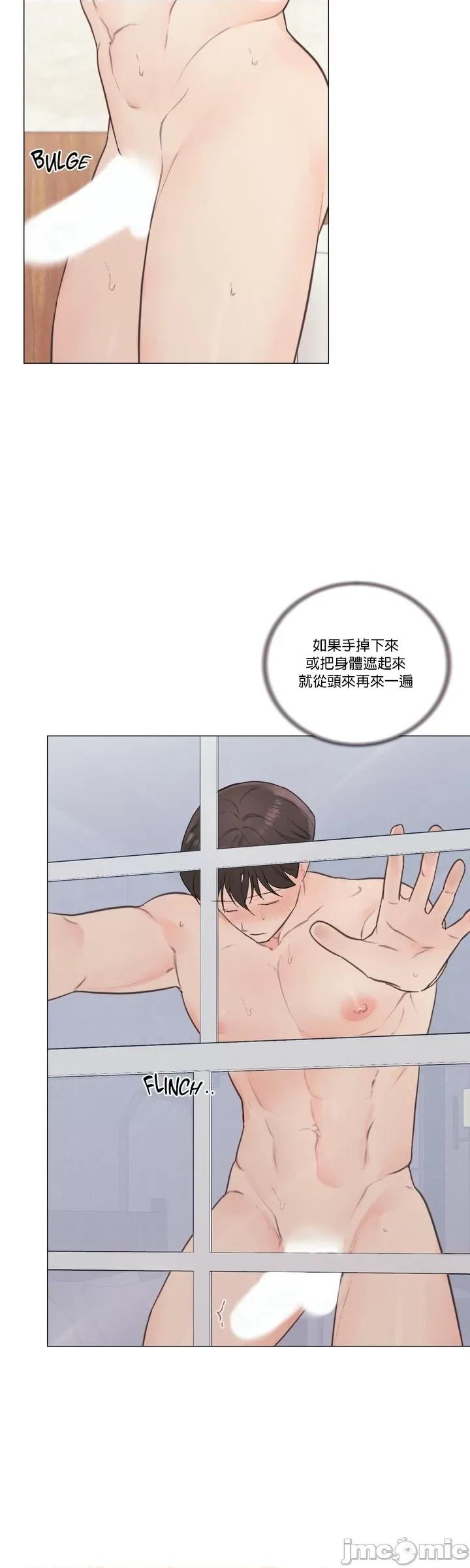 硬派香草 硬派香草 32 第10页