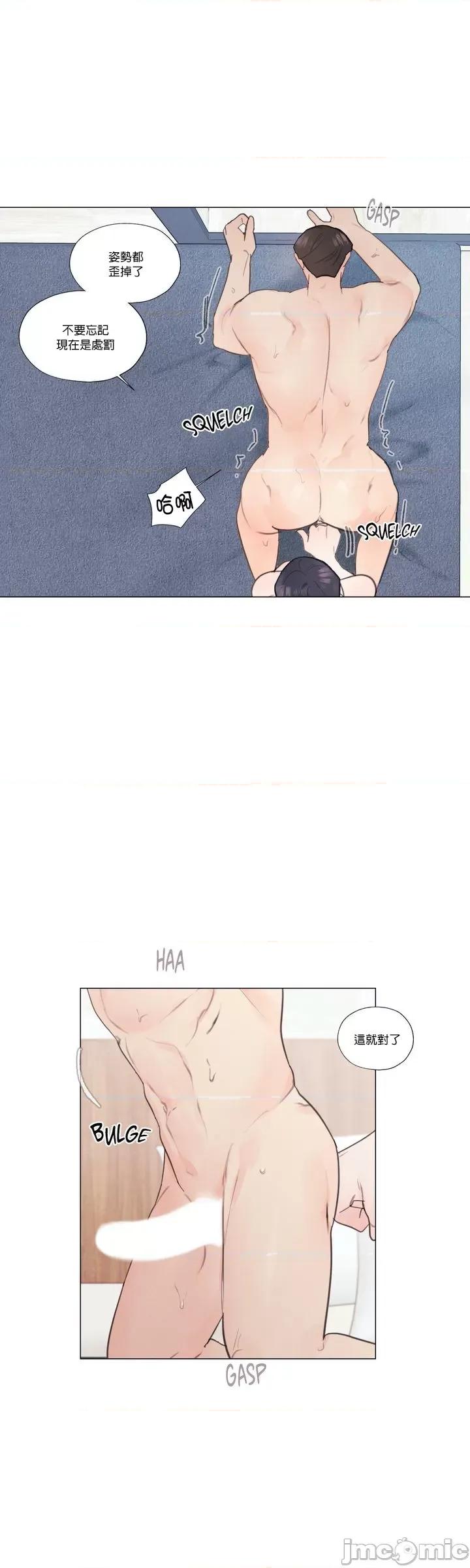 硬派香草 硬派香草 32 第23页
