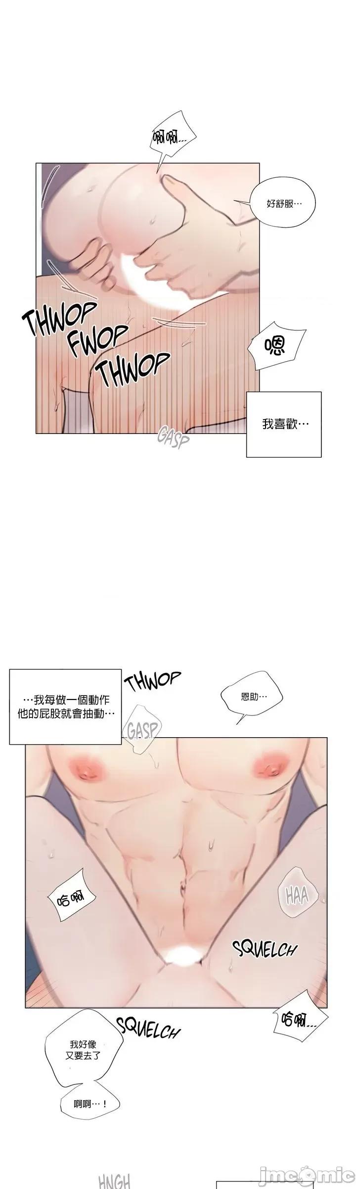 硬派香草 硬派香草 32 第30页