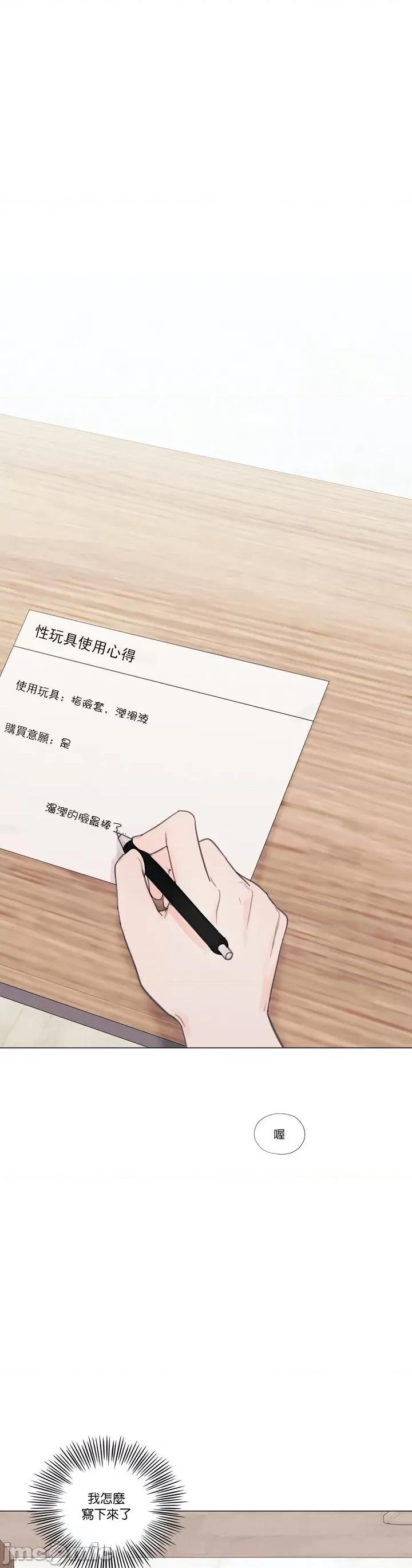 硬派香草 硬派香草 32 第32页