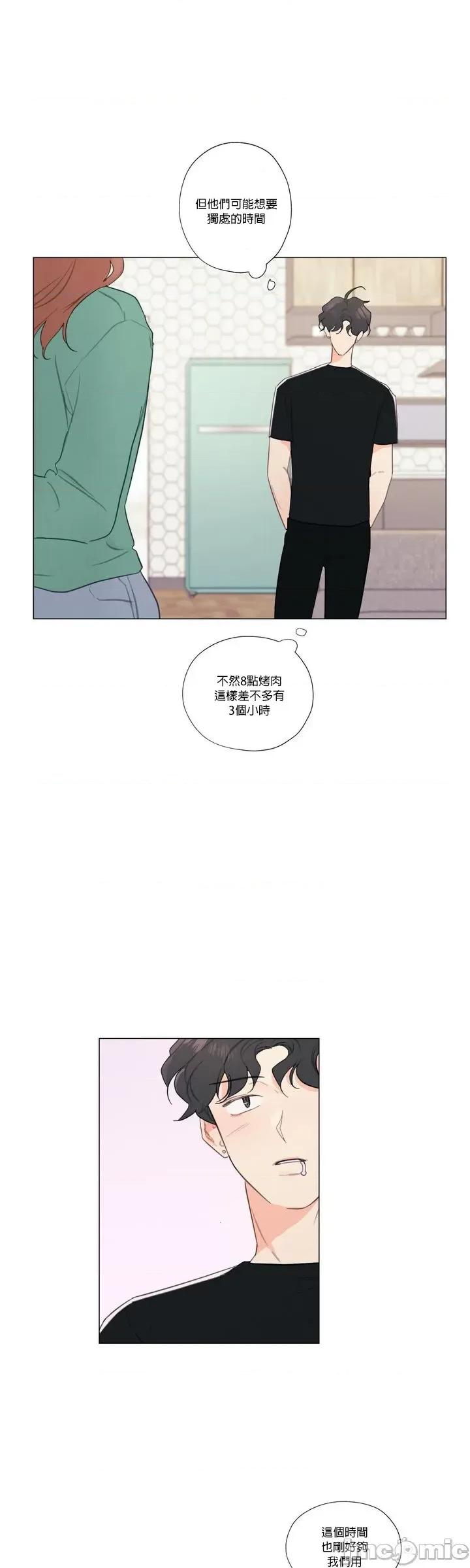 硬派香草 硬派香草 33 第3页