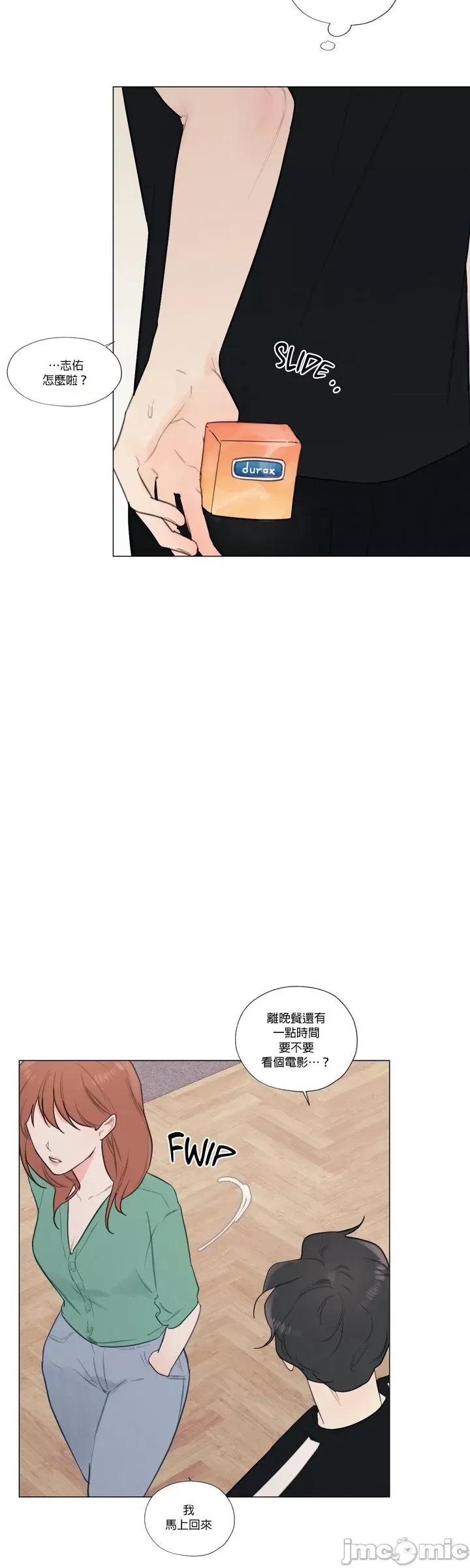 硬派香草 硬派香草 33 第4页