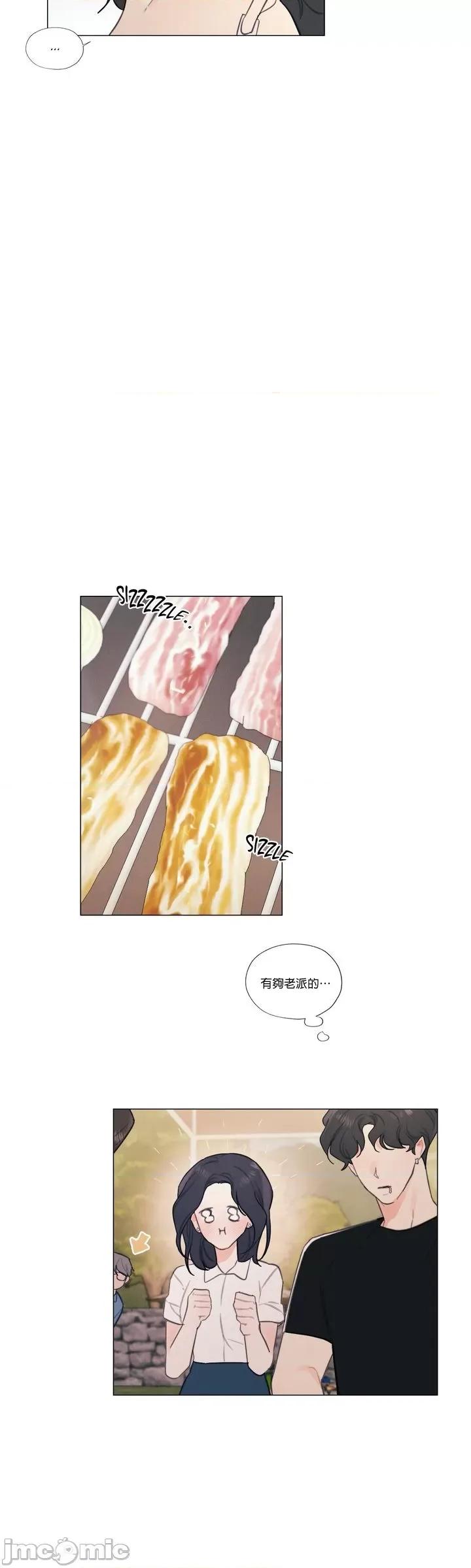 硬派香草 硬派香草 33 第12页
