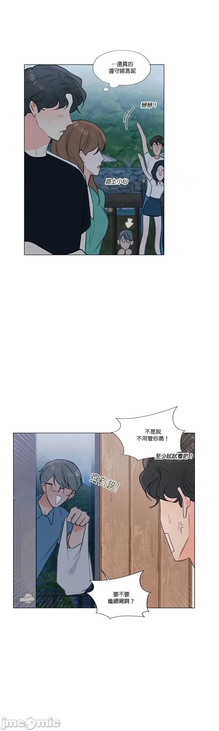 硬派香草 硬派香草 33 第13页
