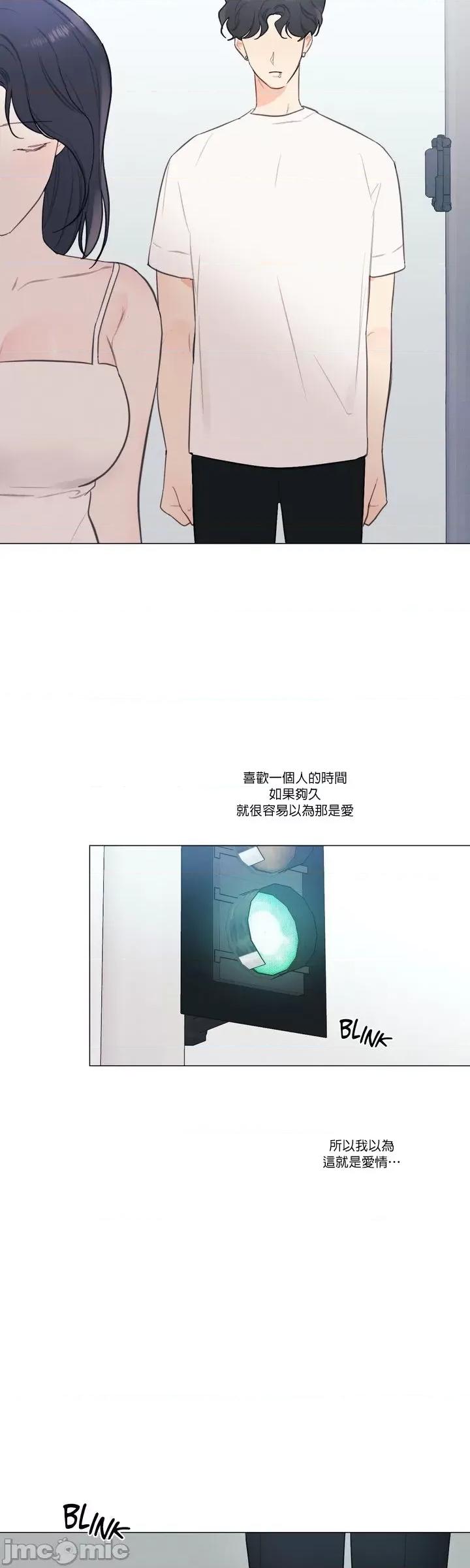 硬派香草 硬派香草 33 第21页