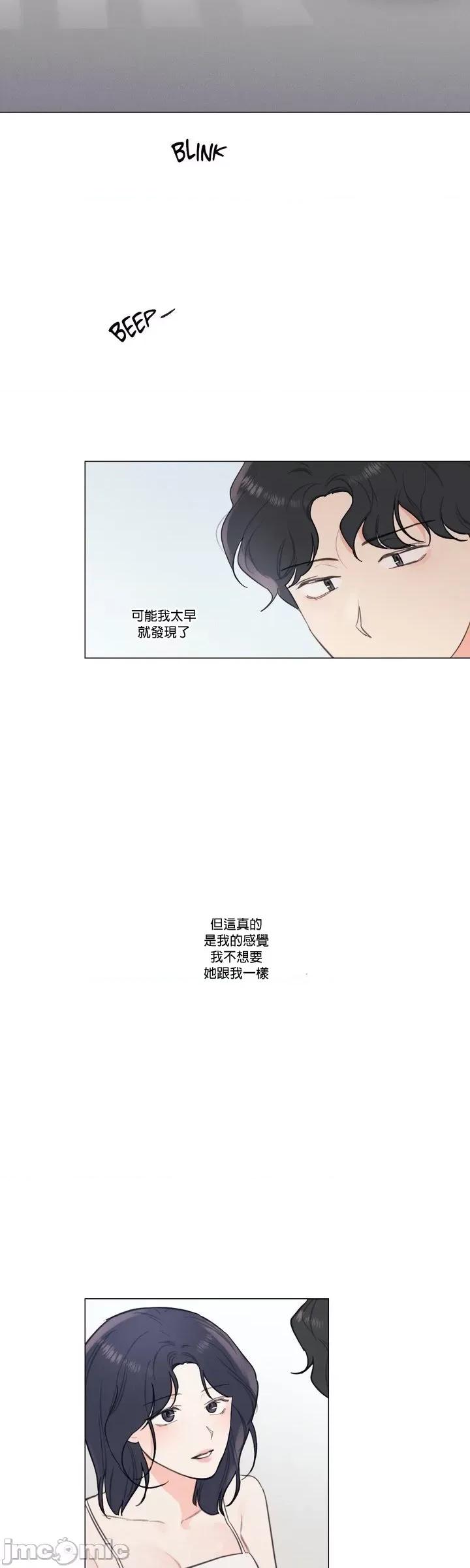 硬派香草 硬派香草 33 第23页