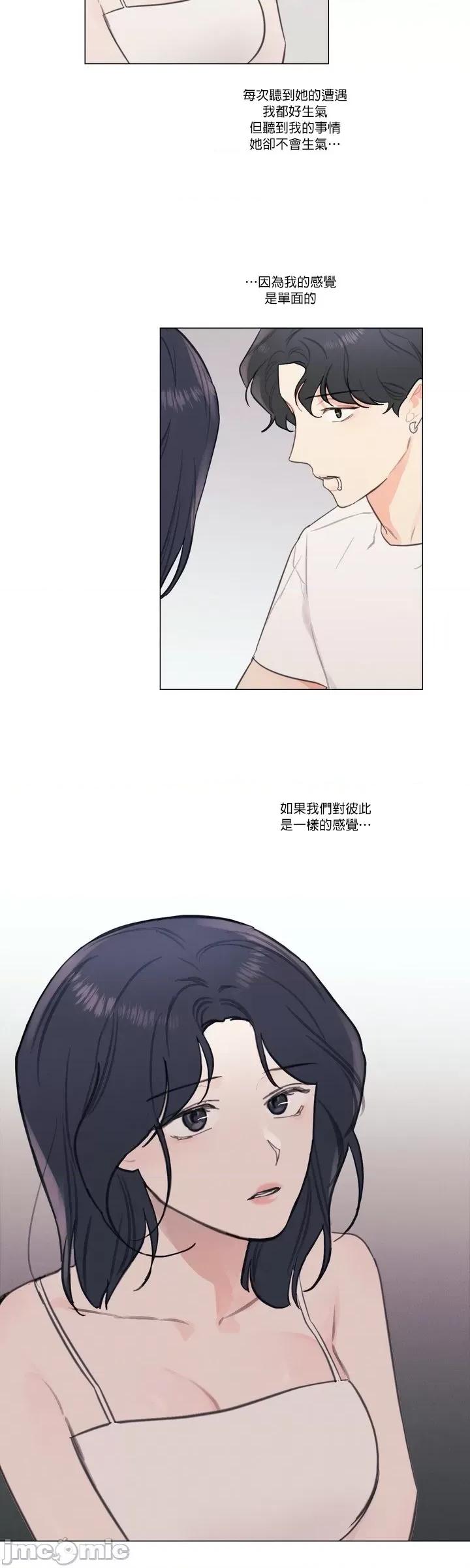 硬派香草 硬派香草 33 第24页