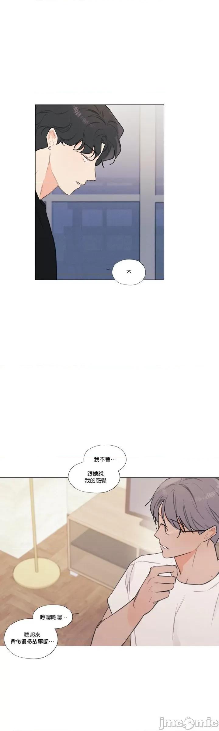 硬派香草 硬派香草 33 第27页