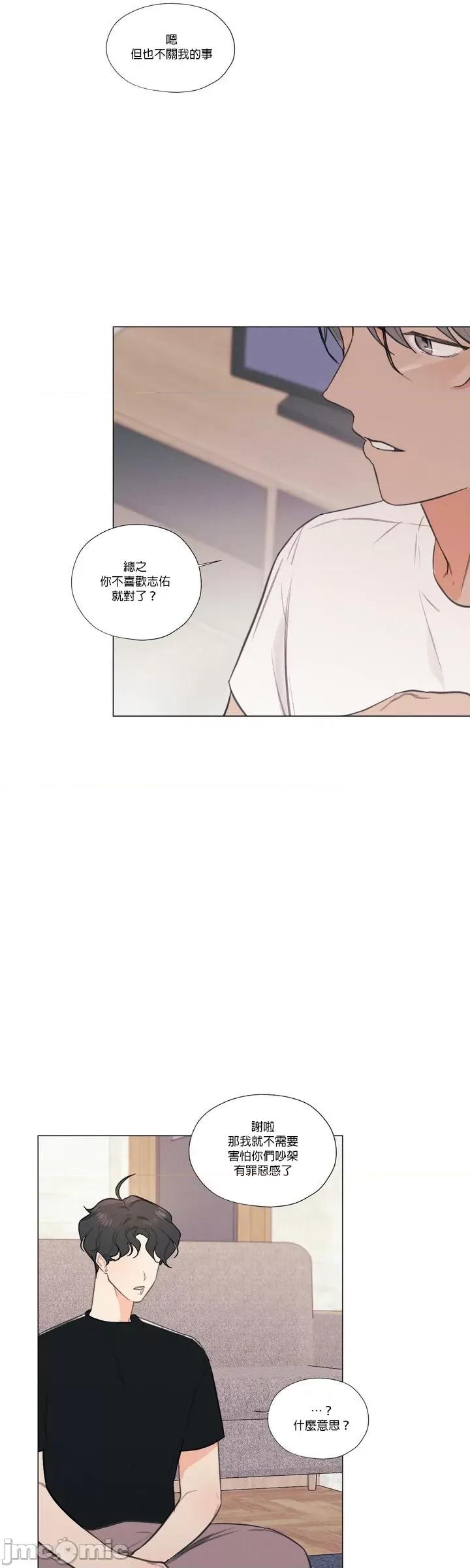 硬派香草 硬派香草 33 第28页