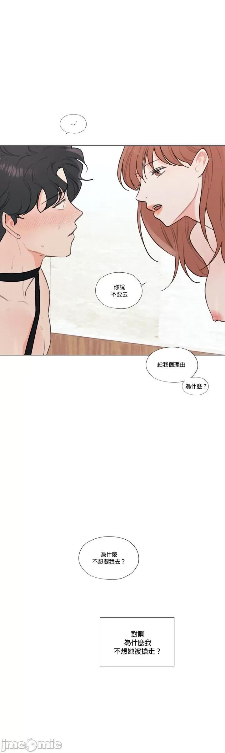 硬派香草 硬派香草 34(完) 第16页