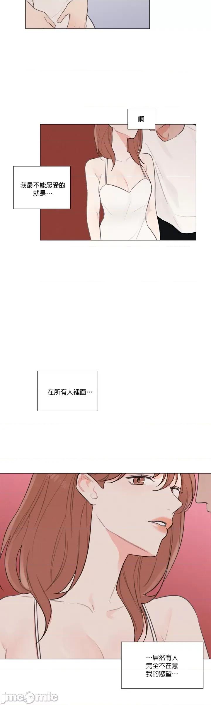 硬派香草 硬派香草 34(完) 第18页
