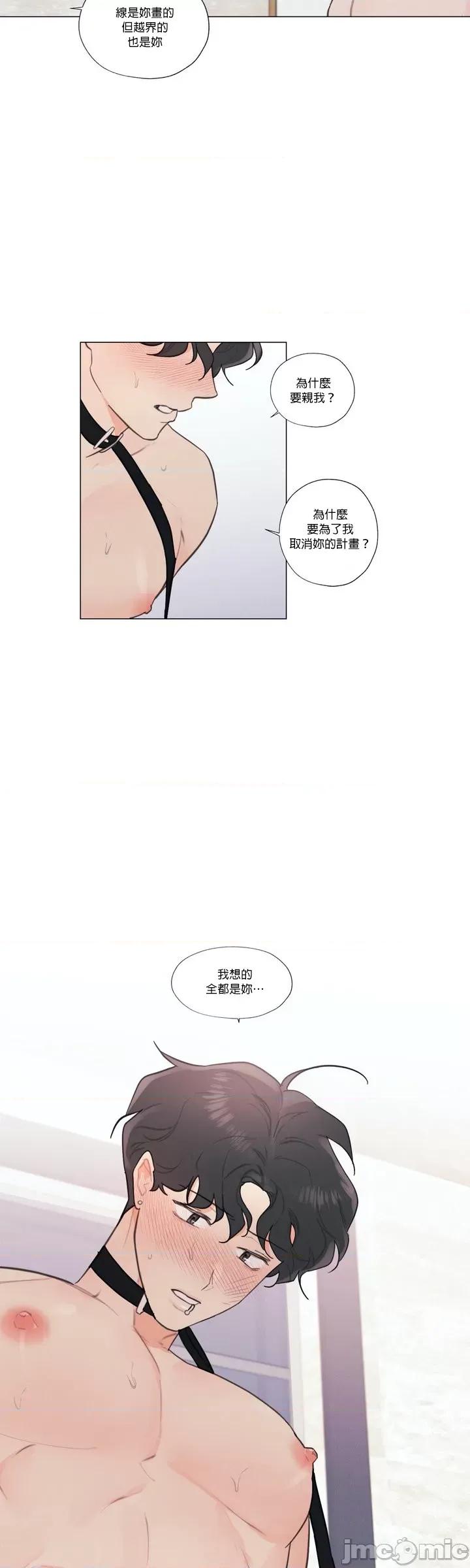 硬派香草 硬派香草 34(完) 第24页
