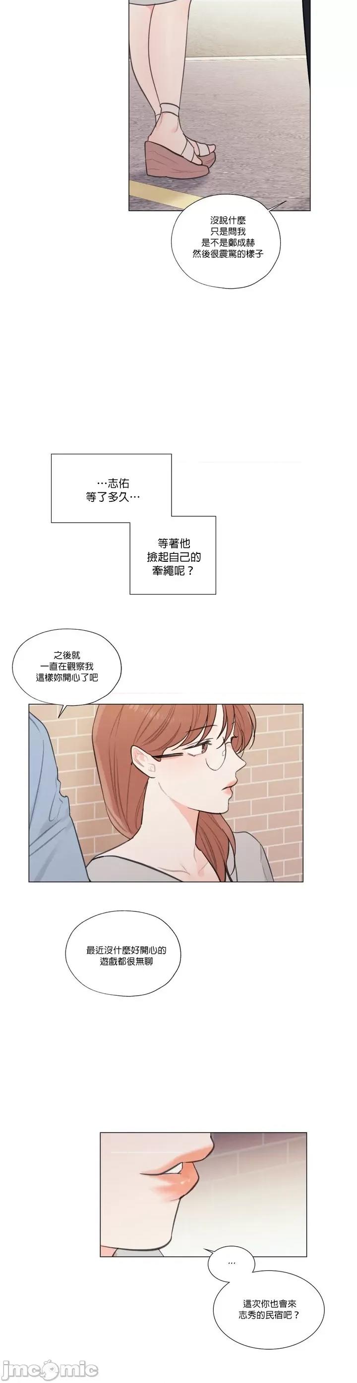 硬派香草 硬派香草 34(完) 第34页