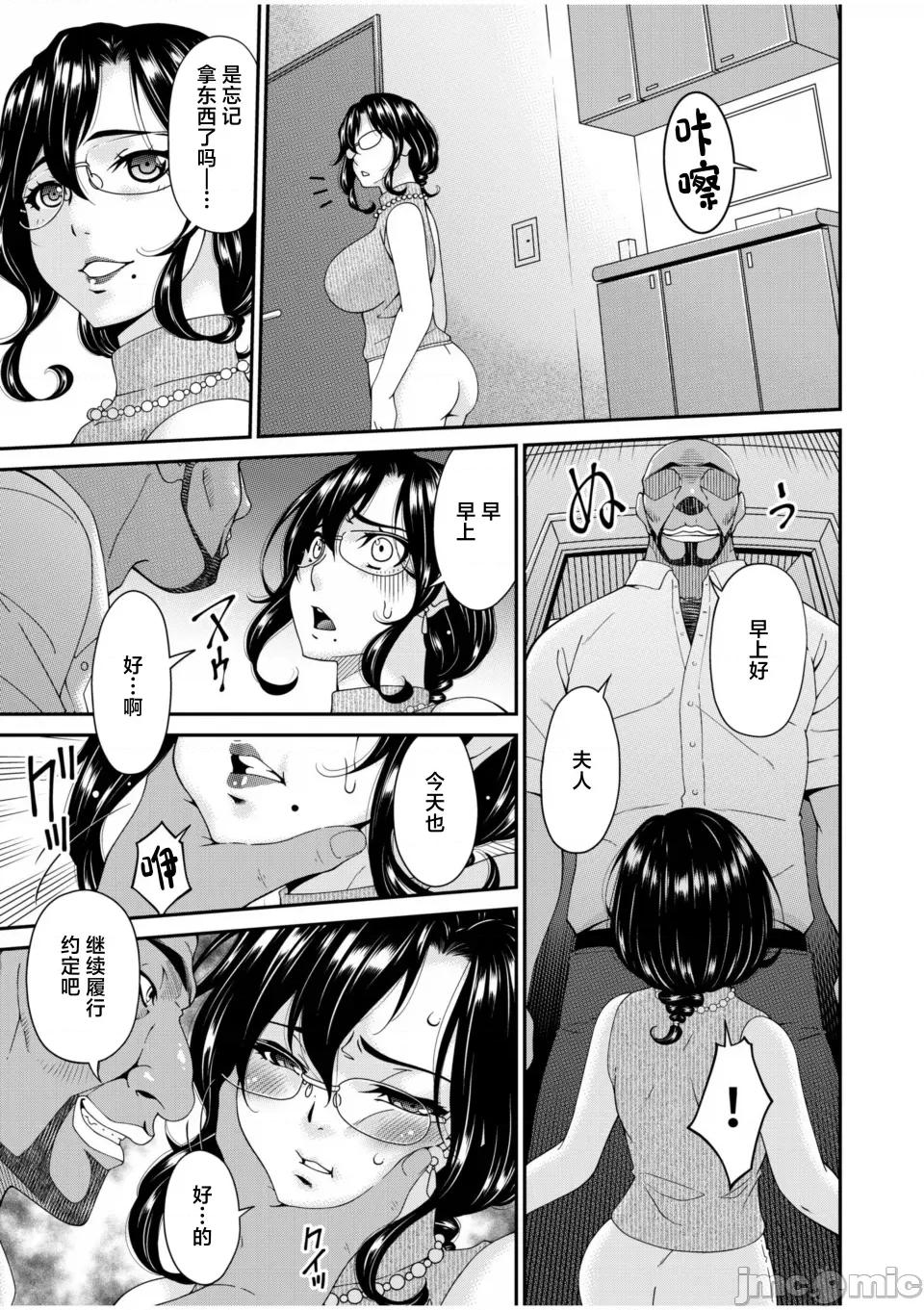 母と妻をやめるとき 母と妻をやめるとき (2) 第5页