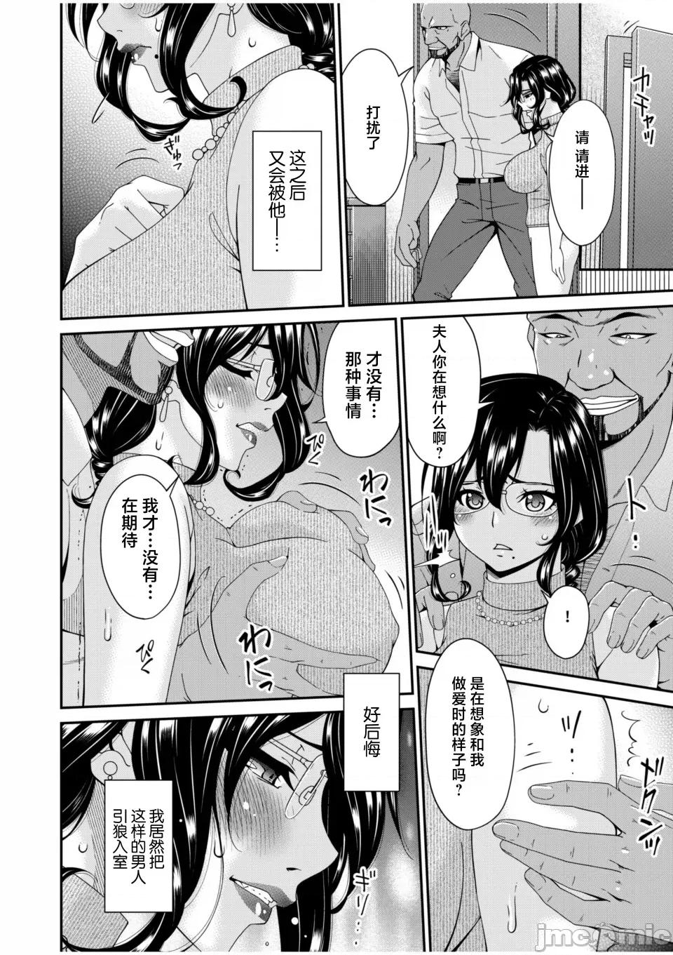 母と妻をやめるとき 母と妻をやめるとき (2) 第6页