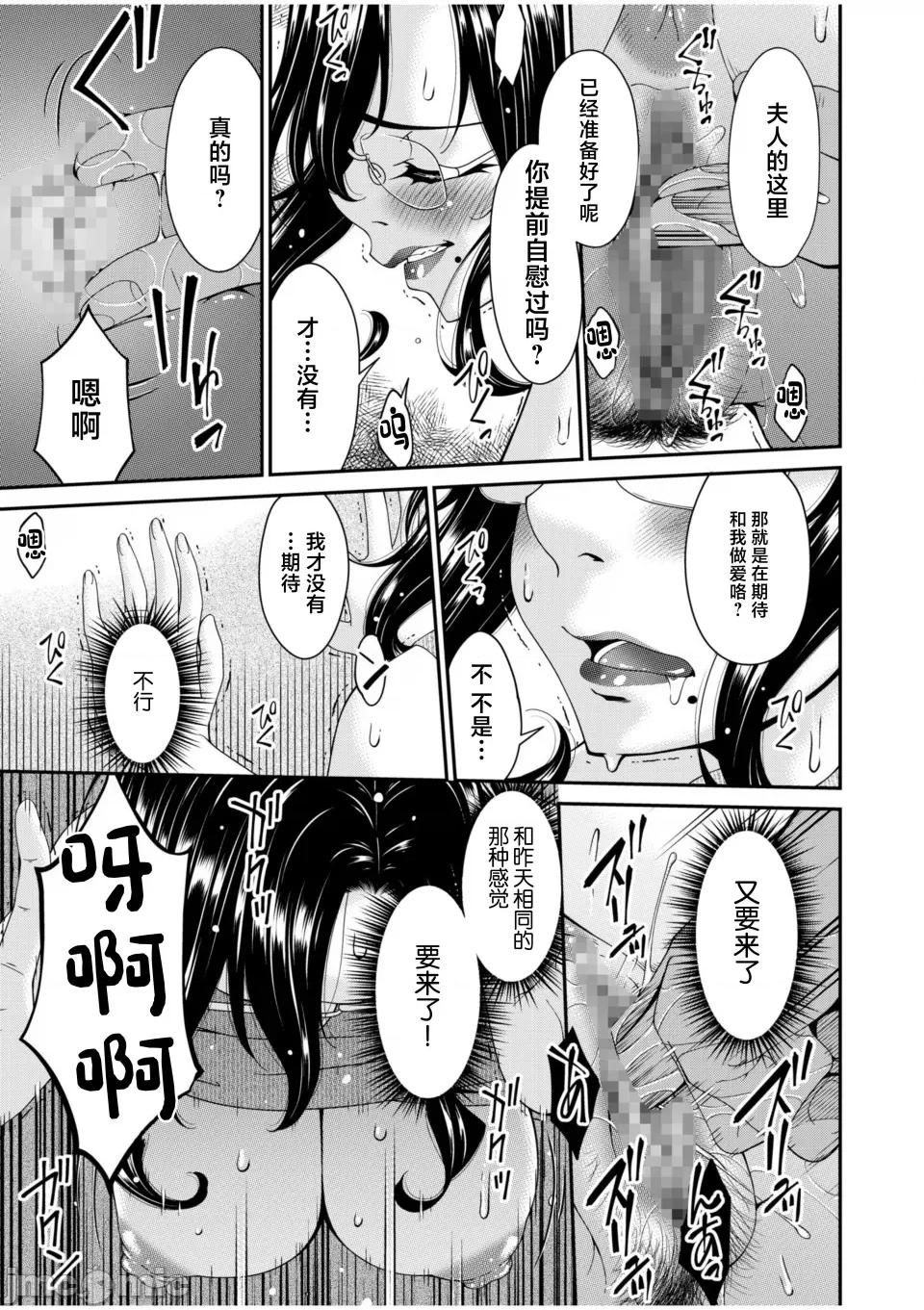 母と妻をやめるとき 母と妻をやめるとき (2) 第9页