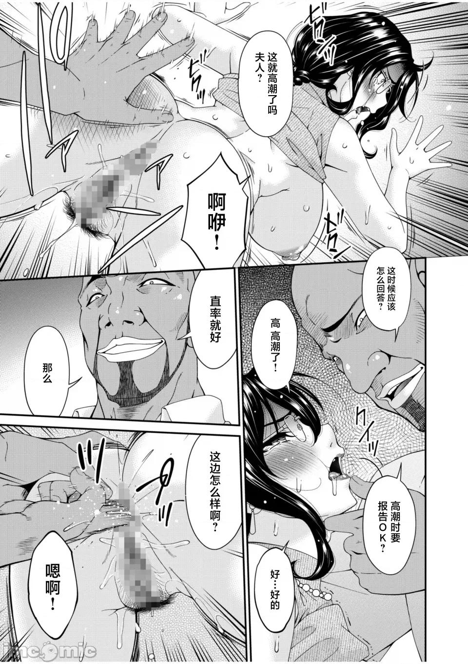 母と妻をやめるとき 母と妻をやめるとき (2) 第11页