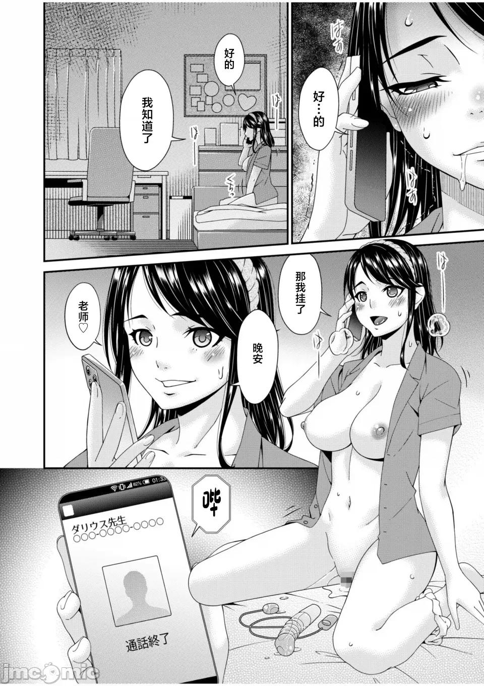 母と妻をやめるとき 母と妻をやめるとき (2) 第26页