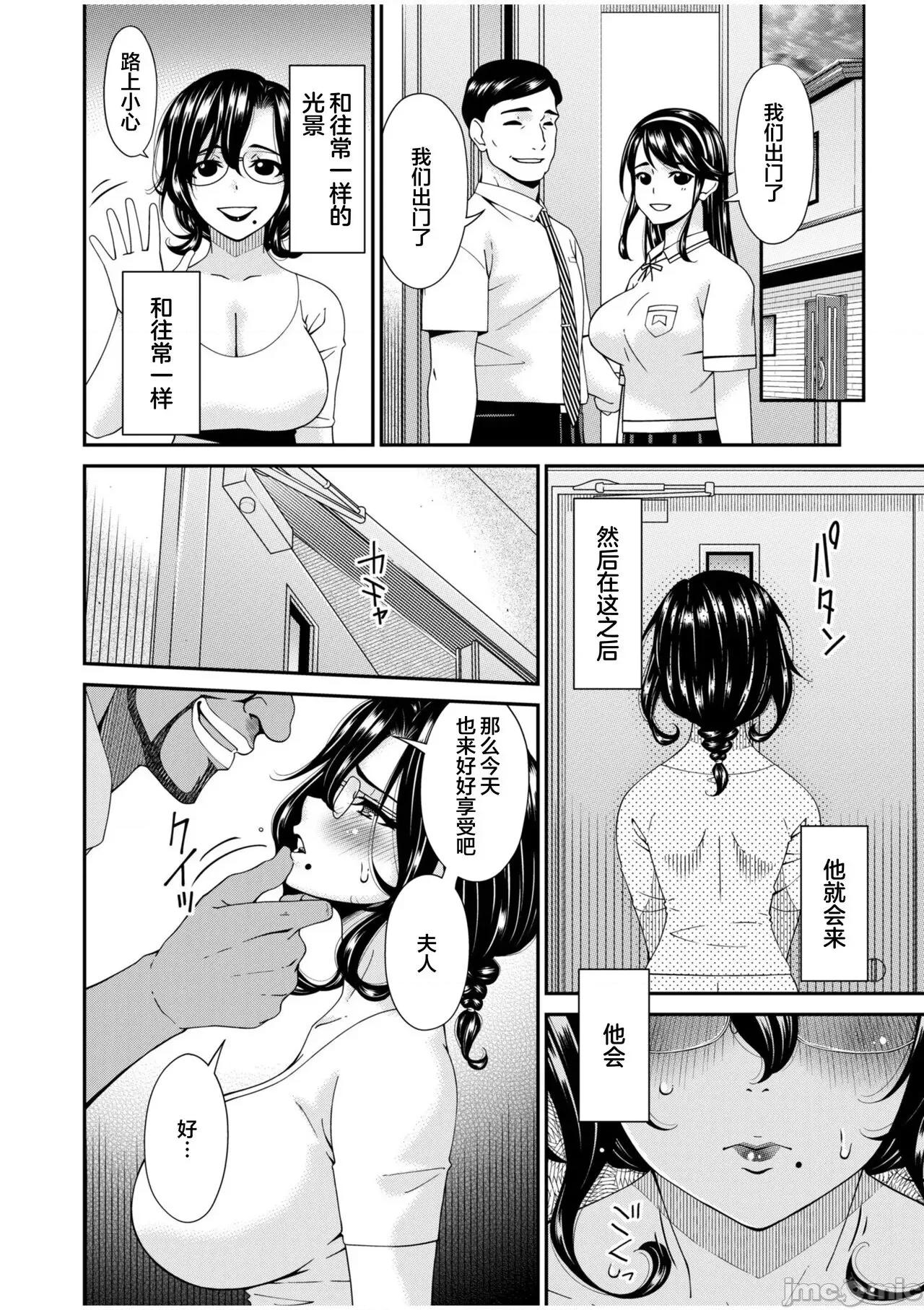母と妻をやめるとき (成年コミック) [呗飞鸟] 母と妻をやめるとき (3) [中国翻译] 第6页
