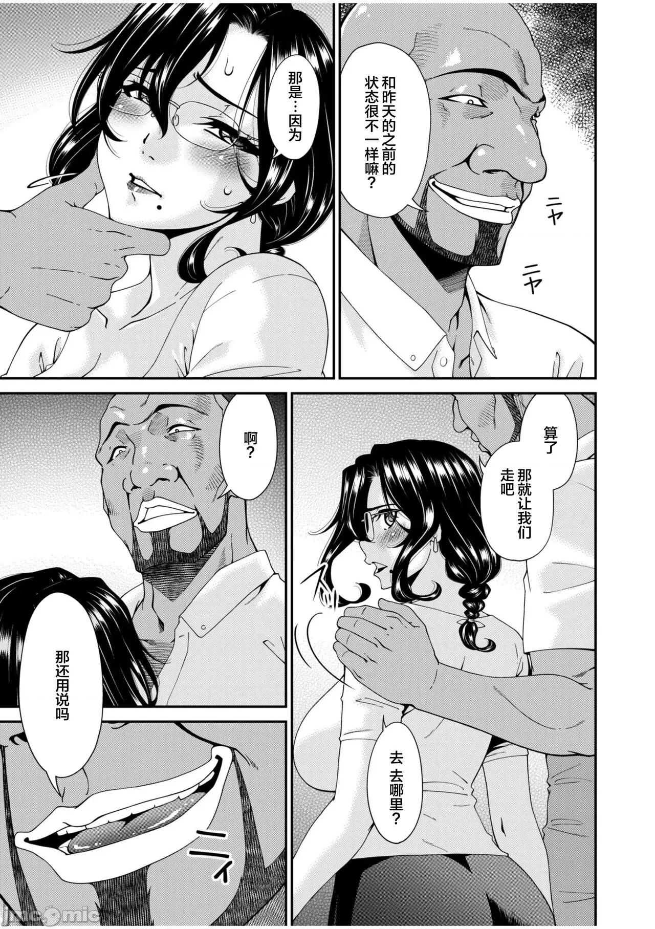 母と妻をやめるとき (成年コミック) [呗飞鸟] 母と妻をやめるとき (3) [中国翻译] 第7页