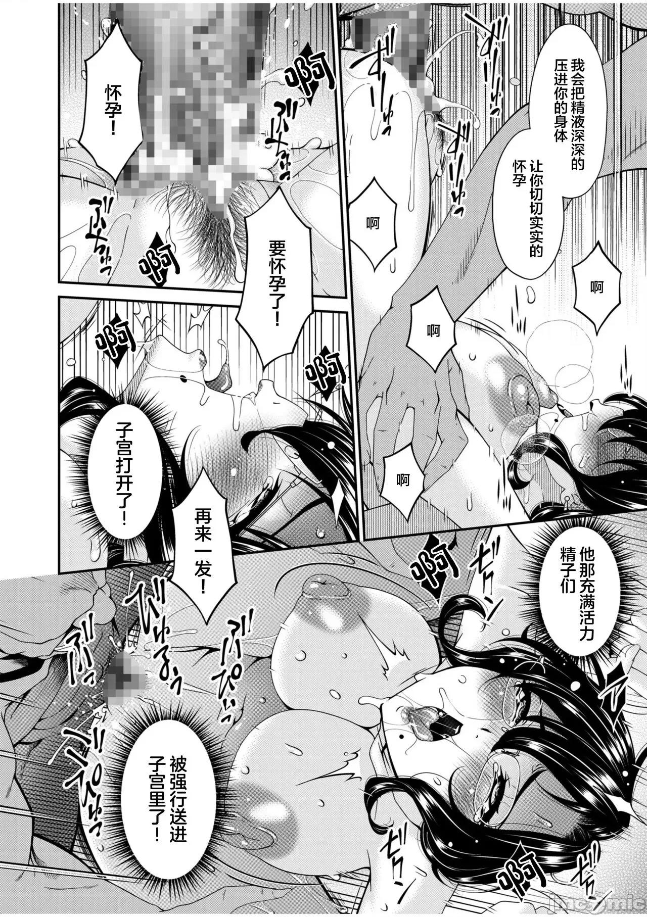 母と妻をやめるとき (成年コミック) [呗飞鸟] 母と妻をやめるとき (3) [中国翻译] 第18页