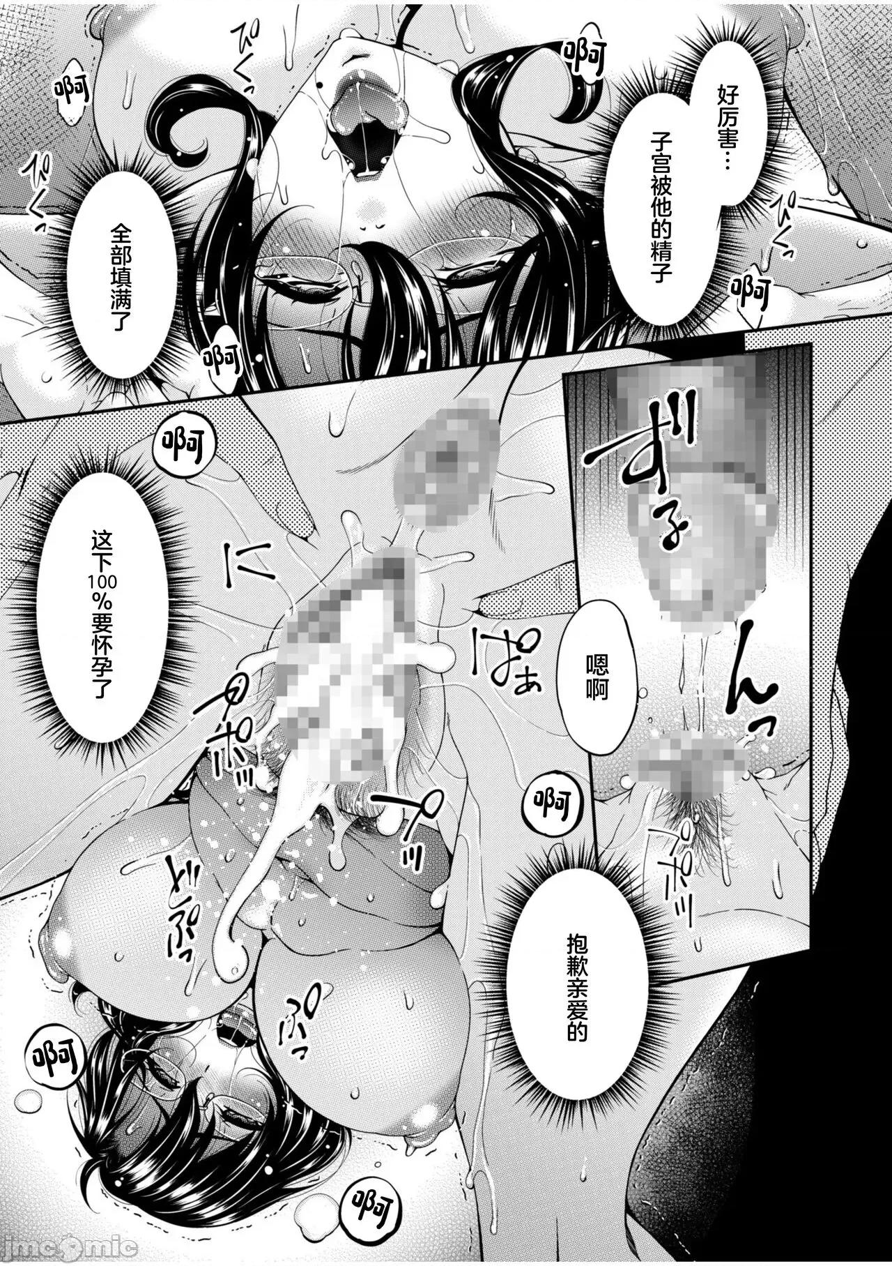 母と妻をやめるとき (成年コミック) [呗飞鸟] 母と妻をやめるとき (3) [中国翻译] 第19页
