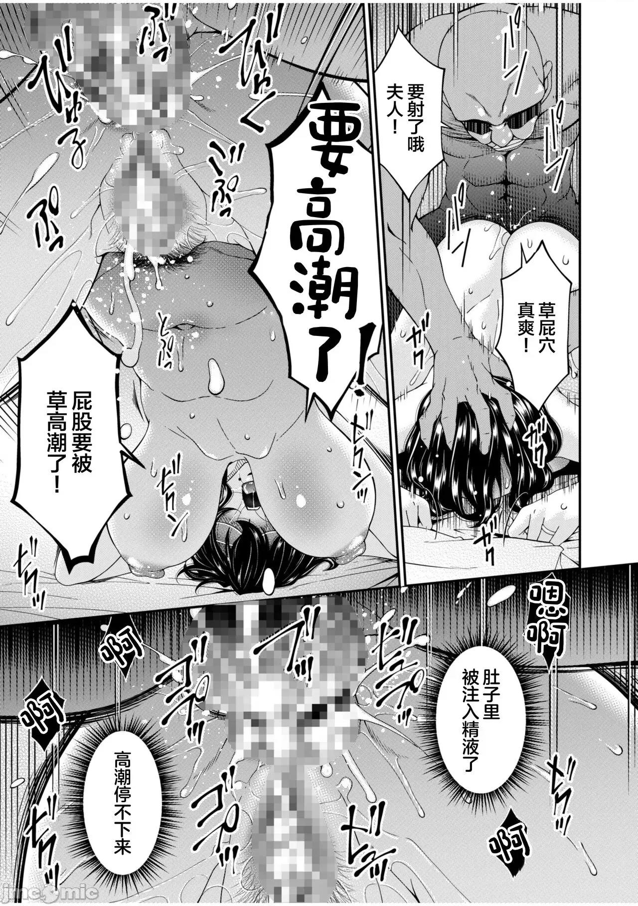 母と妻をやめるとき (成年コミック) [呗飞鸟] 母と妻をやめるとき (3) [中国翻译] 第23页