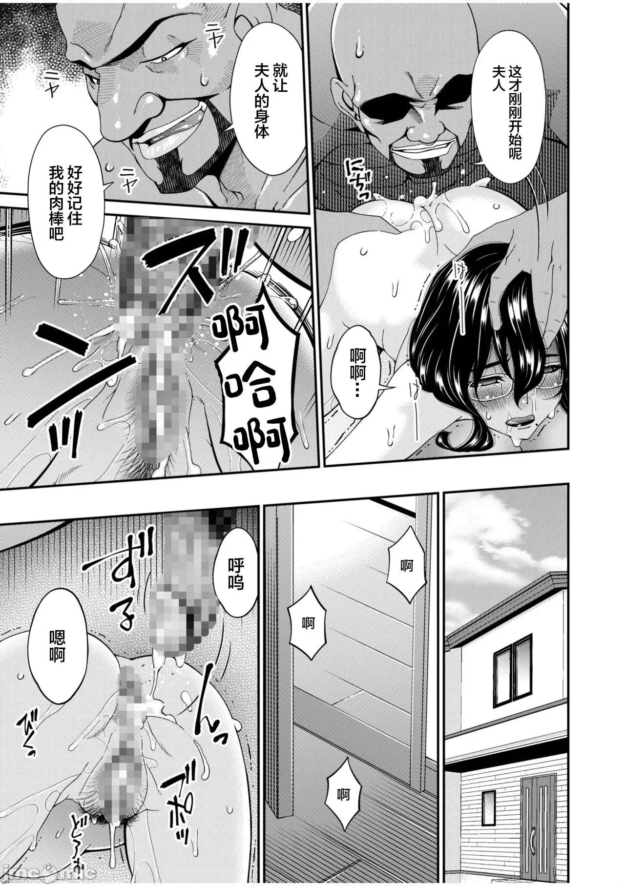 母と妻をやめるとき (成年コミック) [呗飞鸟] 母と妻をやめるとき (3) [中国翻译] 第25页