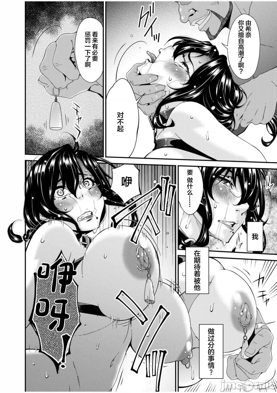 母と妻をやめるとき 母と妻をやめるとき (4) 第20页