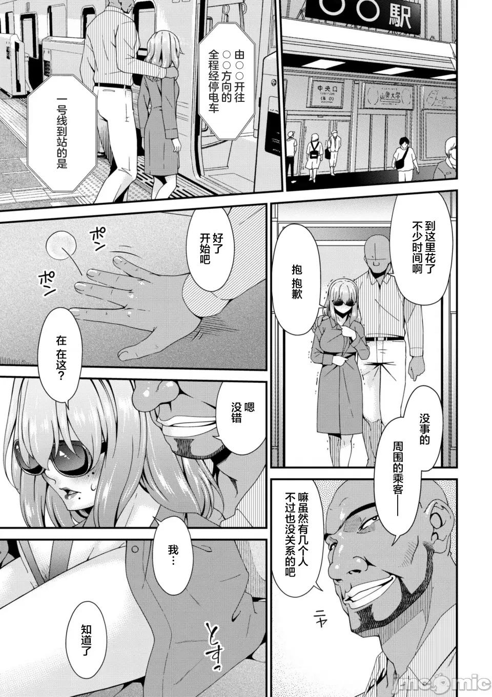 母と妻をやめるとき 母と妻をやめるとき (5) 第5页