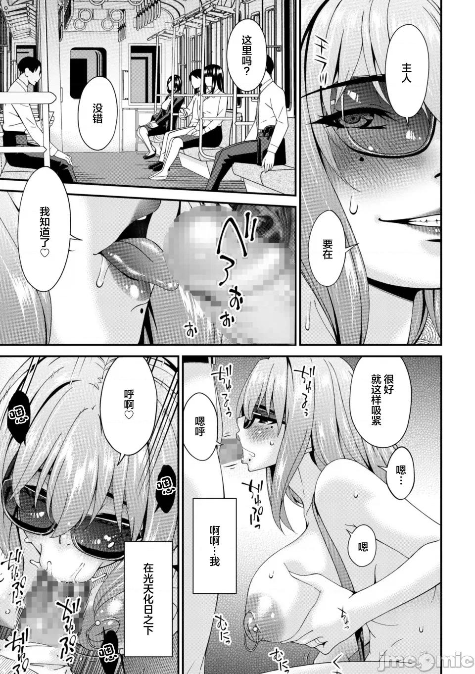 母と妻をやめるとき 母と妻をやめるとき (5) 第9页