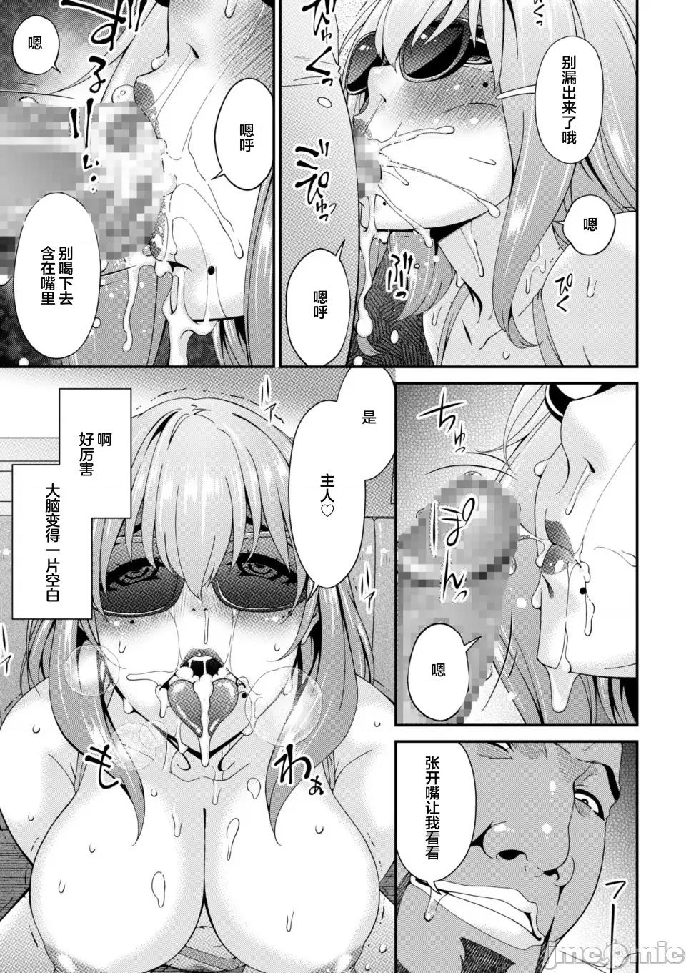 母と妻をやめるとき 母と妻をやめるとき (5) 第11页