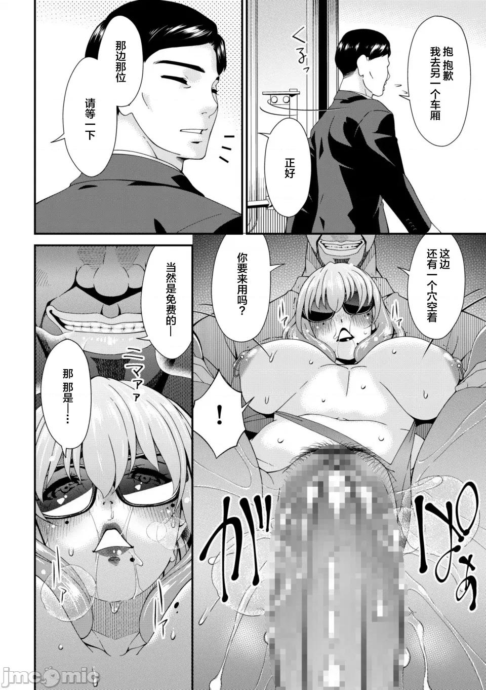 母と妻をやめるとき 母と妻をやめるとき (5) 第18页
