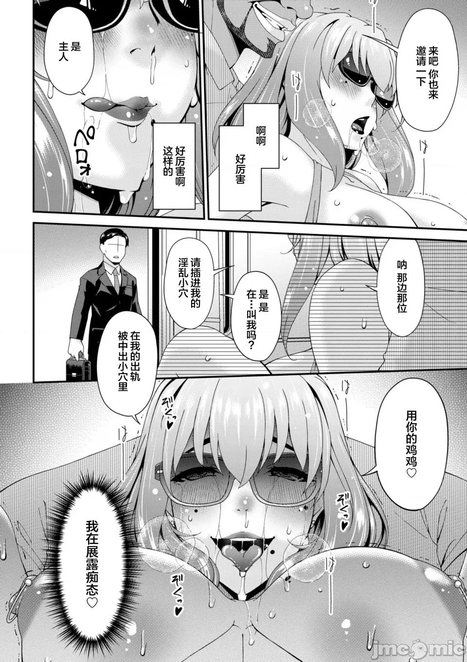 母と妻をやめるとき 母と妻をやめるとき (5) 第20页