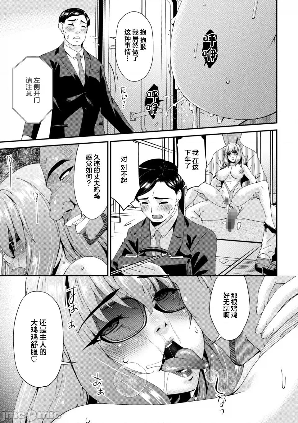 母と妻をやめるとき 母と妻をやめるとき (5) 第26页