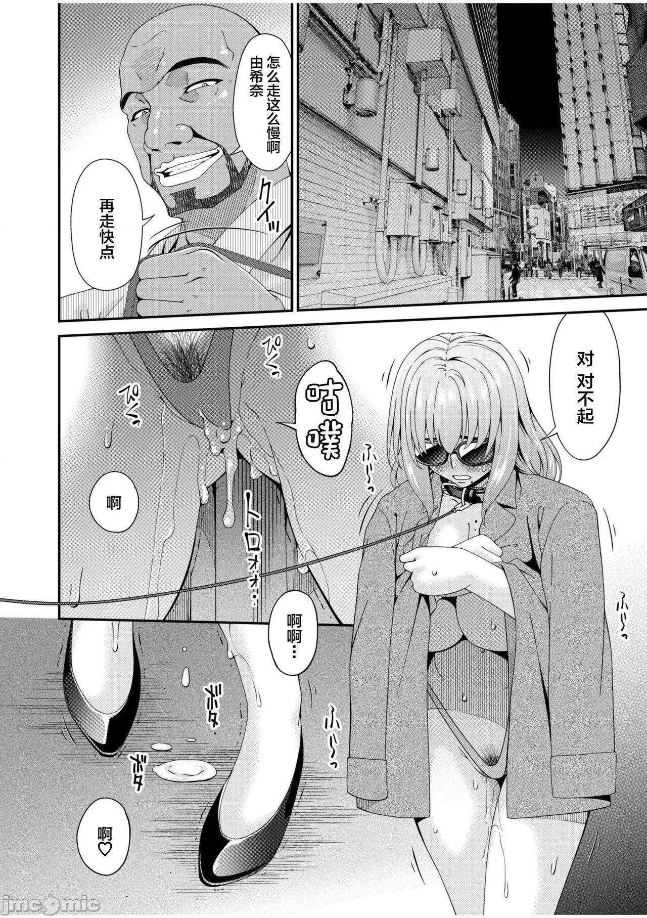 母と妻をやめるとき [呗飞鸟] 母と妻をやめるとき (6) 第4页