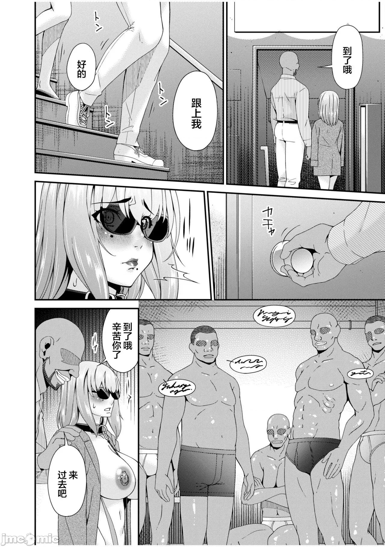 母と妻をやめるとき [呗飞鸟] 母と妻をやめるとき (6) 第6页
