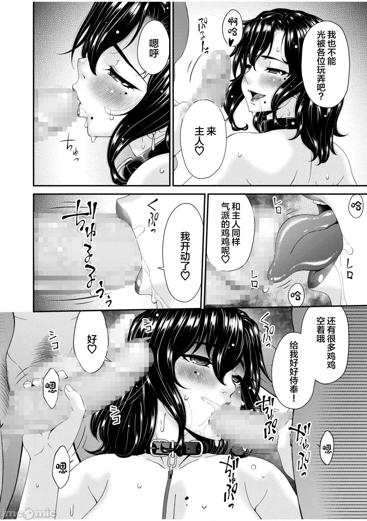 母と妻をやめるとき [呗飞鸟] 母と妻をやめるとき (6) 第10页
