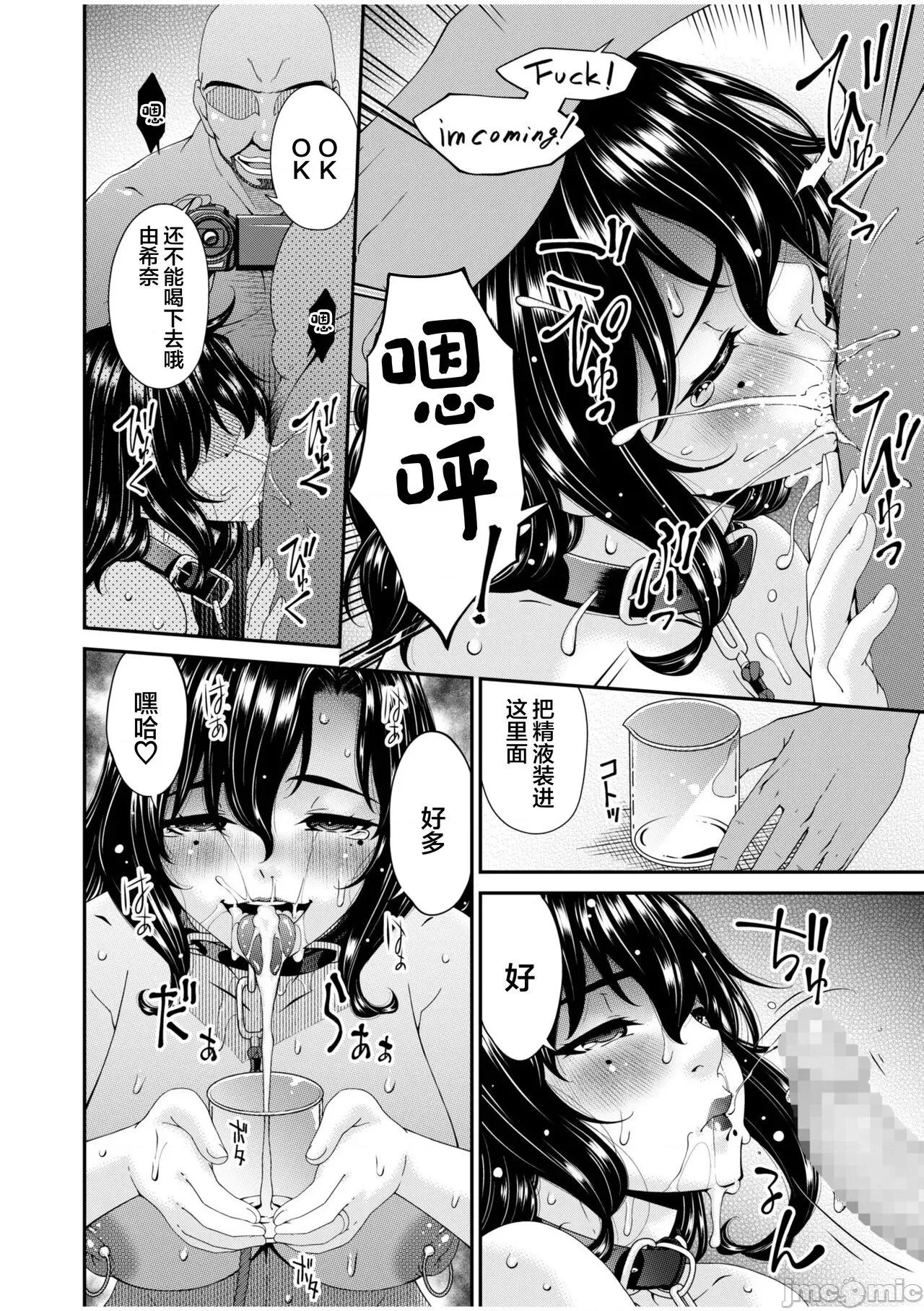母と妻をやめるとき [呗飞鸟] 母と妻をやめるとき (6) 第12页
