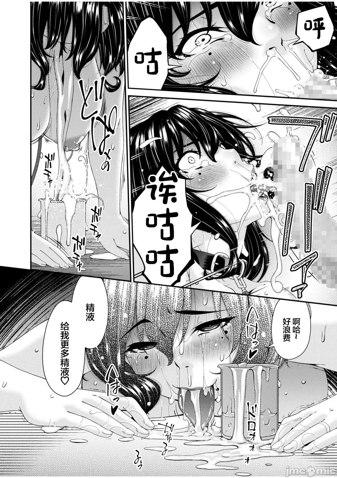 母と妻をやめるとき [呗飞鸟] 母と妻をやめるとき (6) 第16页