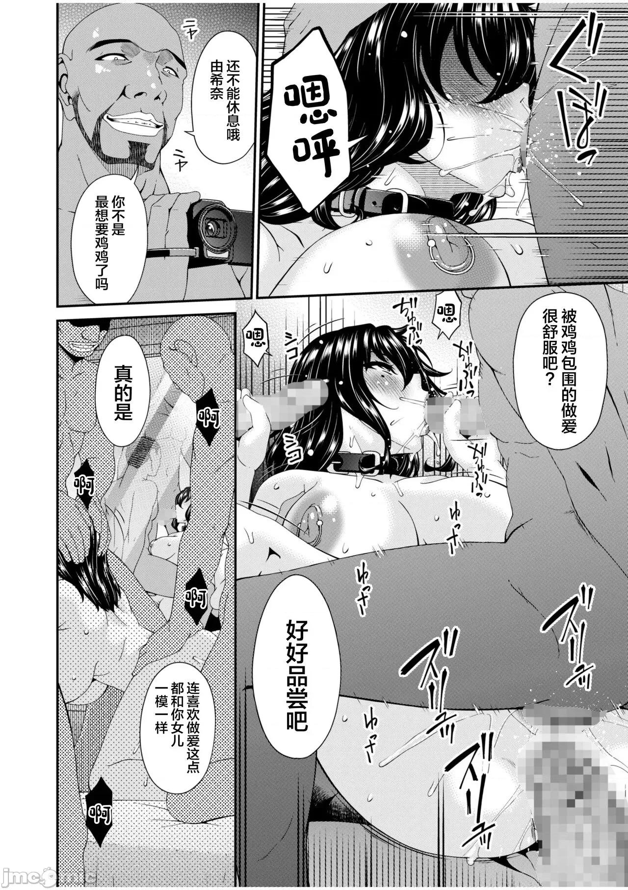 母と妻をやめるとき [呗飞鸟] 母と妻をやめるとき (6) 第18页